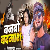 Banbo Badmash Ge - Kishan Kanhaiya & Saniya Sangam