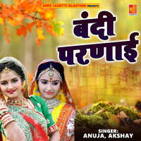 Byah Me Main Maru Re Thumka Jor Su - Akshay & Anuja