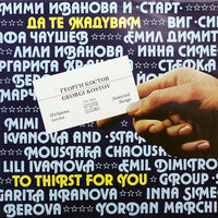 Върни се в моя ден - Маргарита Хранова