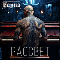 Скала - Барка