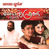 Vennila - Afsal & Cicily