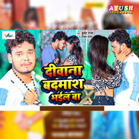 Deewana Badmash Bhail Ba - Bullet Raja & Alka Yadav