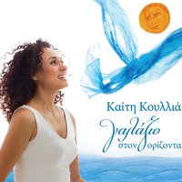 O Kyr Vorias Paraggeile / O Manolaros - Kaiti Koullia