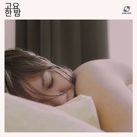 수면 보조 멜로디 - 수면 음악 & 잠자기 음악 & 수면을 위한 음악 & 힐링 수면 음악