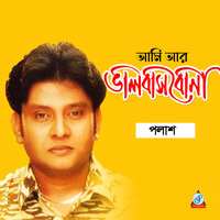 Jibon Nodi - Palash