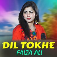 Eha Tuhinji Aa Bhull - Faiza Ali