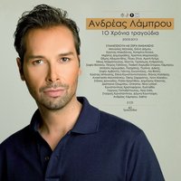O Palios Agapimenos Mou Eaftos - Eleni Dimou