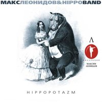 Растворяясь - Максим Леонидов