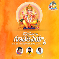 Kanne Mula Ganapathivayya - Jangi Reddy