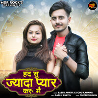Had Su Jyada Pyar Karu Me - Sonu Kanwar & bablu ankiya