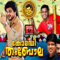 Kunjacko Bobante - Pradeep