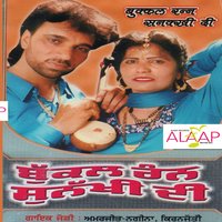 Bukal Rann Sunakhi Di - Amarjit Nagina, Kiranjoti & Amarjit Nagina & Kiranjoti