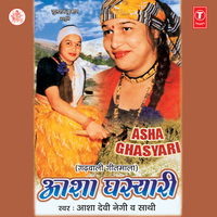 O Myara Swami Ji - Asha Devi Negi