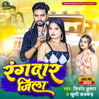 Rangdar Jila - Kishan Kumar & Khushi Kakkad