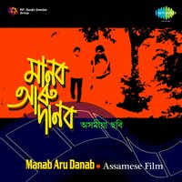 Mone Mone Aaji Kak - Banasree Sengupta & Dwipen Baruah