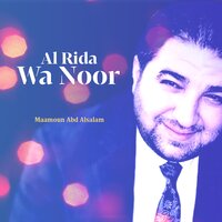 Ya Aalima Asrar - Maamoun Abd Alsalam