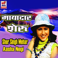 Meri Maiya Ke Aane Se - Sher Singh Mehar & Babita