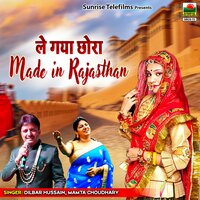 Mhara Kad Dilda Chhora Le Gaya Made In Rajasthan - Dilbar Hussain & Mamta Choudhary