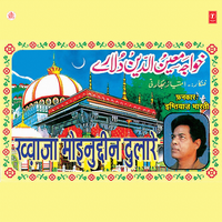 Jo Khwaja Na Denge To Aur Kaun Dega - Imtiaz Bharti & Rajendra Prasanna