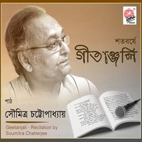He Mor Durbhaga Desh - Soumitra Chattopadhyay