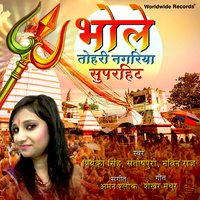 Nikli Mandir Se Ae Bhola Bahariya Ho - Santoshpuri