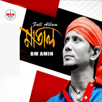 Maa Jononi - Bm Amin
