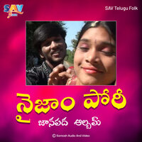 Bammardi Ne Chele - Shankar & Kumari