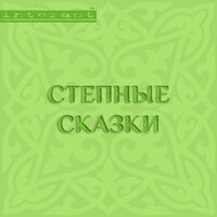 Сапожник - Евгений Покромович & Юрий Лазарев