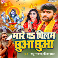 Mare Da Chilam Chuwa Chuwa - Raju Rawana & Sabita Yadav