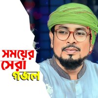 Bol Tiya Chandana - SMN STUDIO & MD Haidar