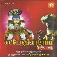 Purappadum Yathirai - Veeramanidaasan