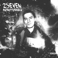 Outro - 2seven
