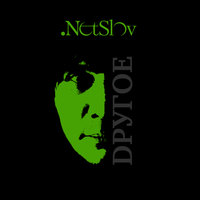 Уносит - NetSlov