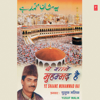 Bas Itni Baat Par - Yusuf Malik & Raju Khan