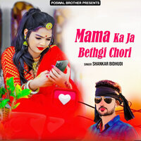 Ari Thari Bilkul Sharam Nikalgi - Shankar Bidhudi