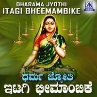 Thamundu Bandhu - Sunitha Prakash