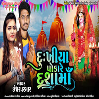 Aave Tari Yaad Dashamavdi - Ishvar Parmar