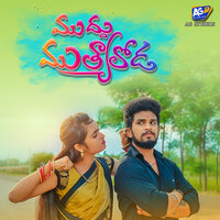 Mudhu Muthyaloda - Pooja & Akhilesh Gogu