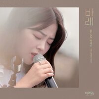 I Wish - HYNN