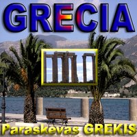 El Baile de Balos - Paraskevas Grekis