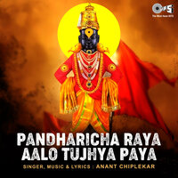 Datta Digambara Naam He Sundara - Anant Chiplekar