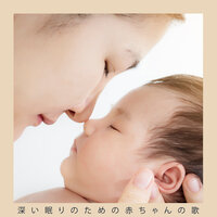 甘いピアノ - 睡眠音楽のアカデミー