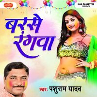 Piya Pardese Bhulail - Parshuram Yadav