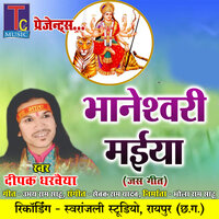 Bhaneshwari Maiya - Deepak Dharwaiya