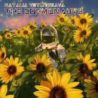 The Cosmonauts - Наталья Ветлицкая