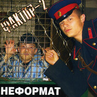 Преступление - Фактор 2