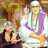 Baba Ki Thapki - Lokesh Garg
