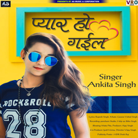 Pyar Ho Gail - Ankita singh