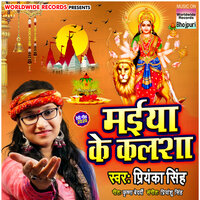 Maiya Ke Kalsa - priyanka singh