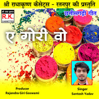 Ae Gori Wo - Santosh Yadav